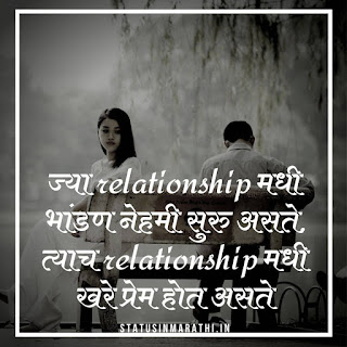 Love Shayari In Marathi