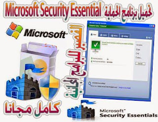 Microsoft Security Essentials