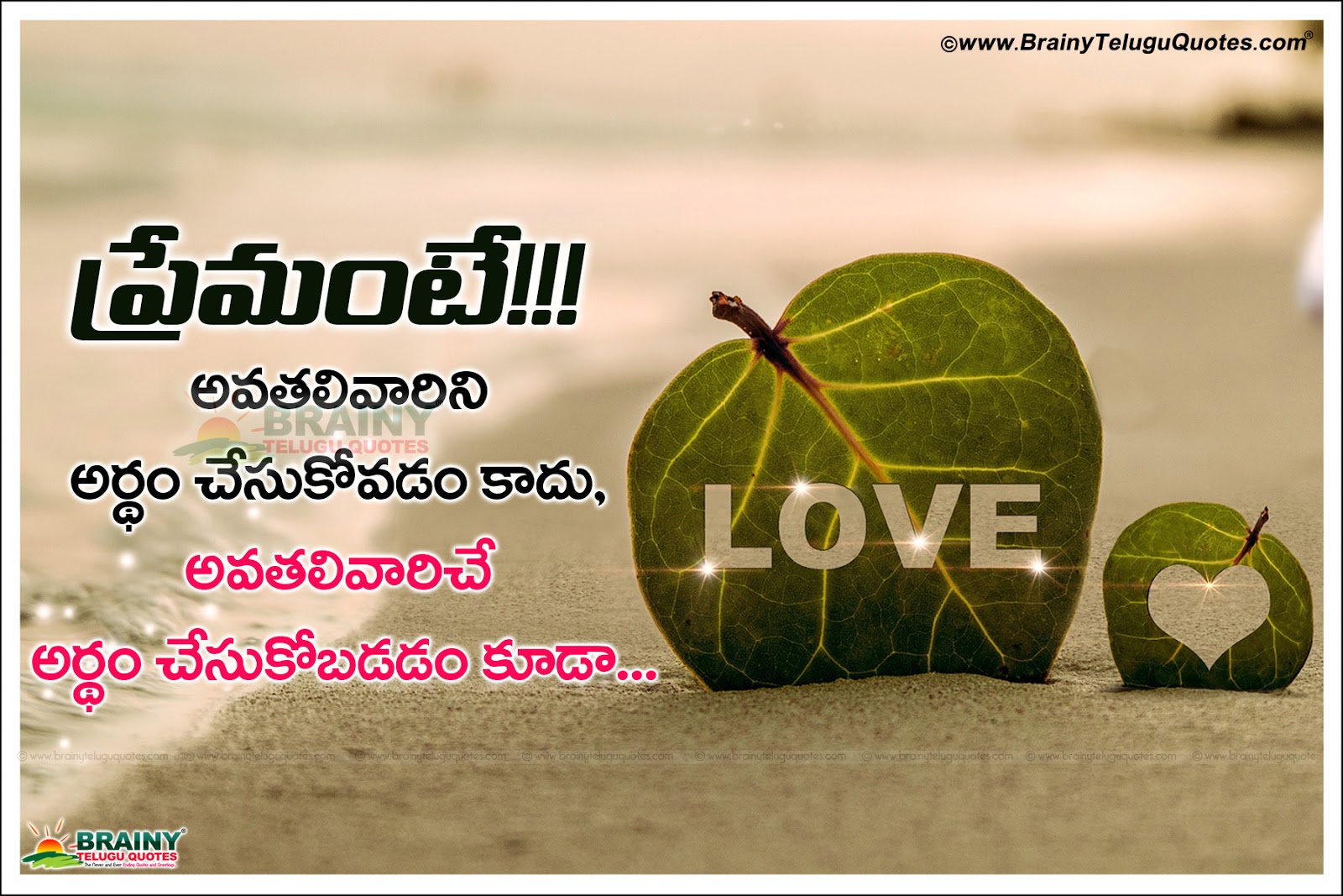 Heart touching telugu love quotes Best Telugu friendship quotes Nice telugu fresh thoughts about love and friendship Best telugu inspirational Quotes