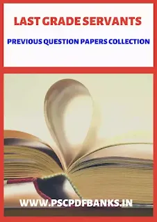 LGS Previous Question Papers Collection Cover Page