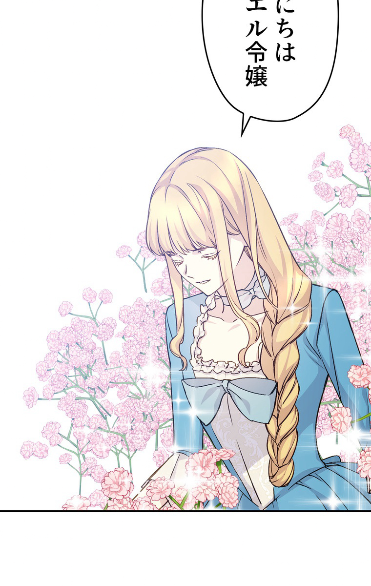 できるメイド様 第39話 - 2