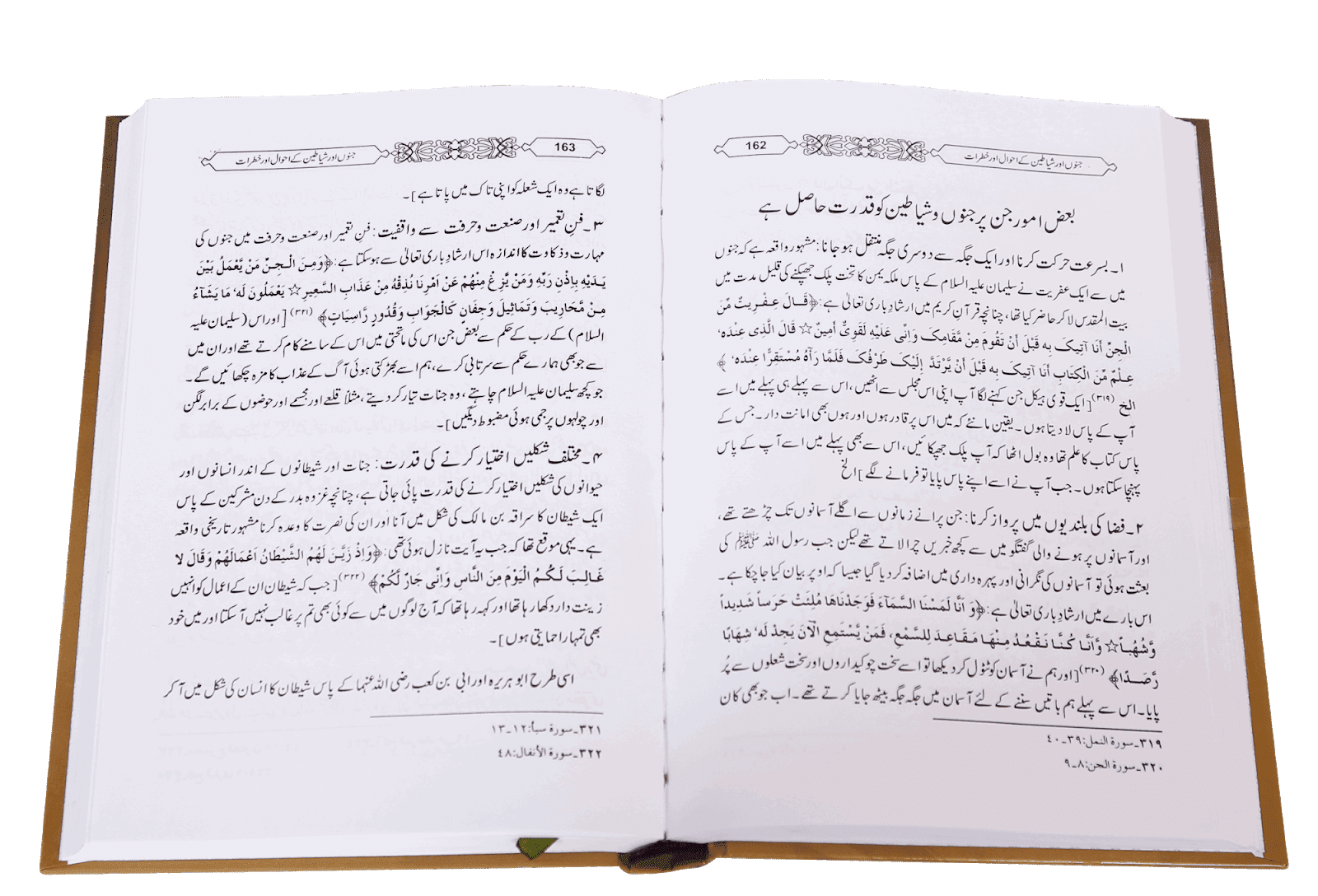 Jaado Ki Haqeeqat (Mujalid) - Image 4