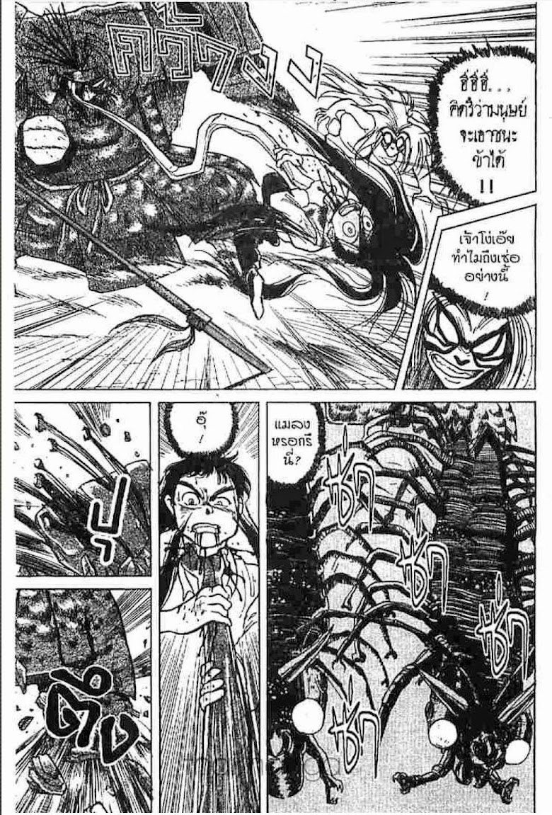 Ushio to Tora - หน้า 84