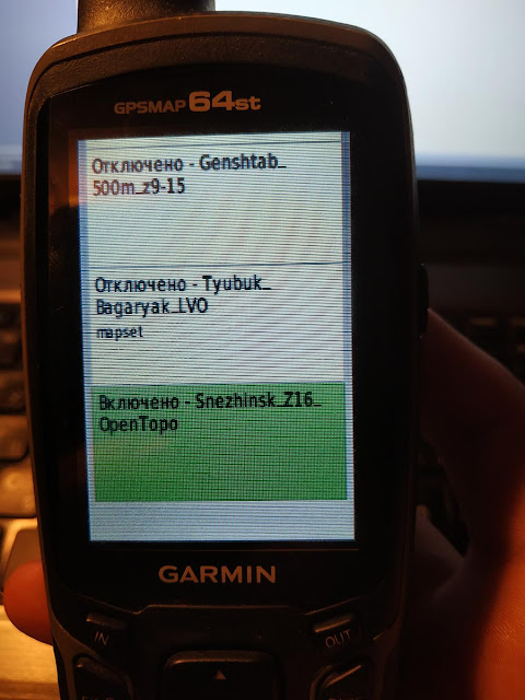 Установка на Garmin