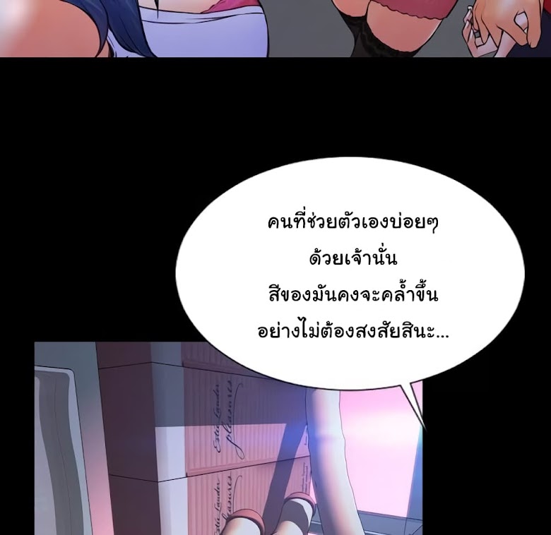 Her Toy Shop - หน้า 21