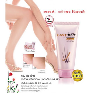 Kem tẩy lông Easy Out Mistine Thái Lan
