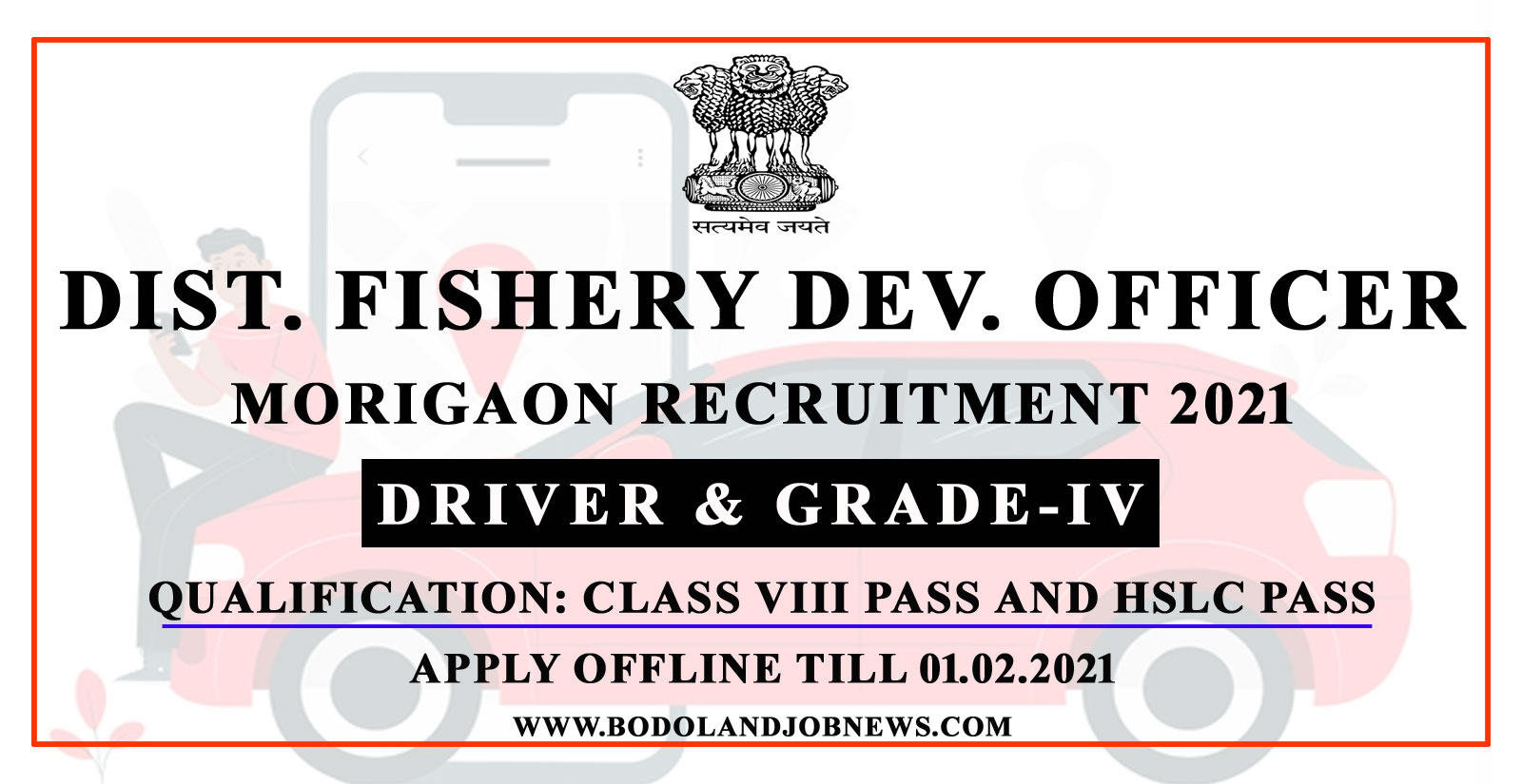 DISTRICT FISHERY DEVELOPMENT OFFICER, MORIGAON RECRUITMENT 2021 APPLY