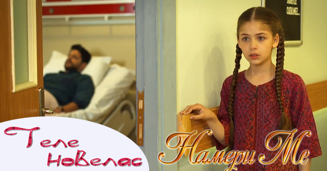 Utre V Nameri Me Elif Razbira Che Selim E Bolen A Zejneb Se Chuvstva Zle I Ima Gadene 23 Yuli