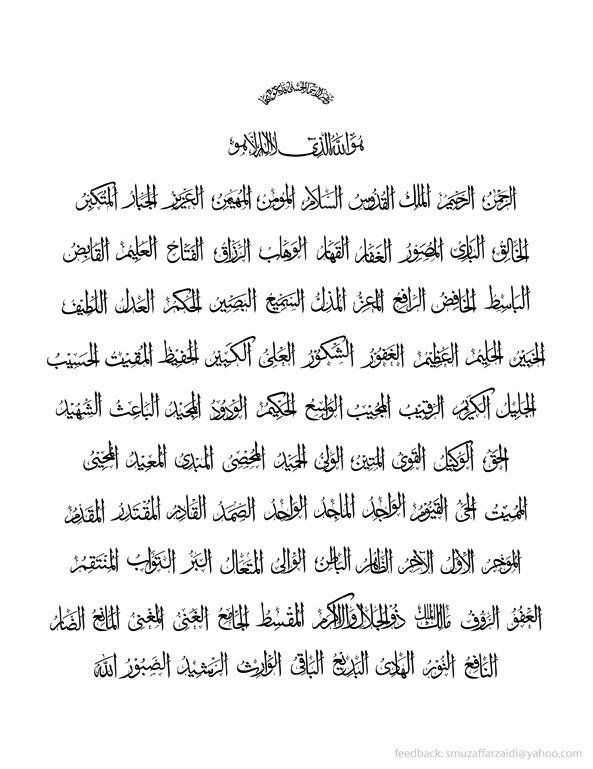Islamic Vectors 99 Names Of Allah Psd Islamic Vectors