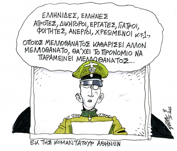 Πιτσιόρλα, δώσ’ τα όλα! Πιτσιόρλα, δώσ’ τα όλα!
