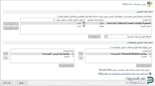 تحميل برنامج اوفيس 2003 تحميل برنامج اوفيس 2003
