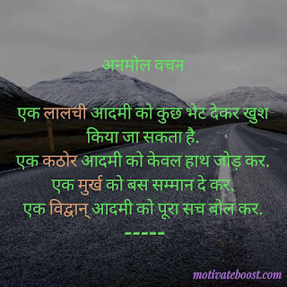Best Golden words in hindi with images