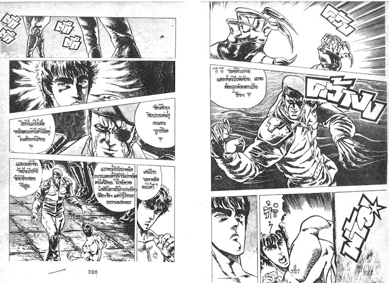 Hokuto no Ken - หน้า 165