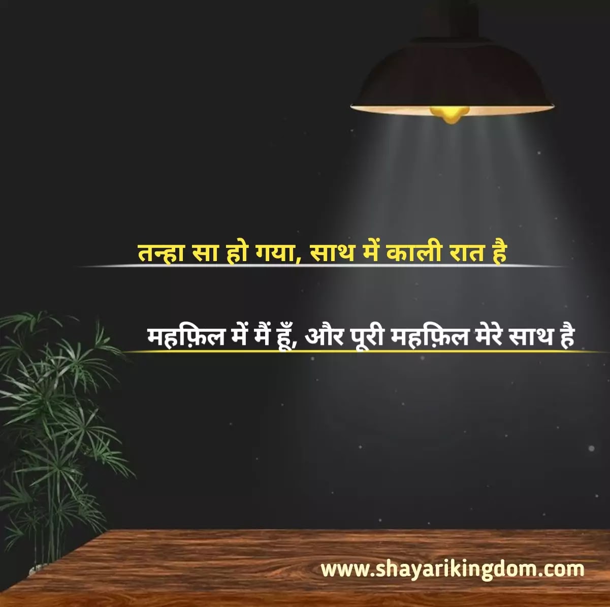 Best hindi shayari collection 2020 | shayarikingdom.com