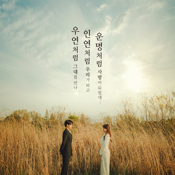 Kim Ki Tae – you are my destiny – Single