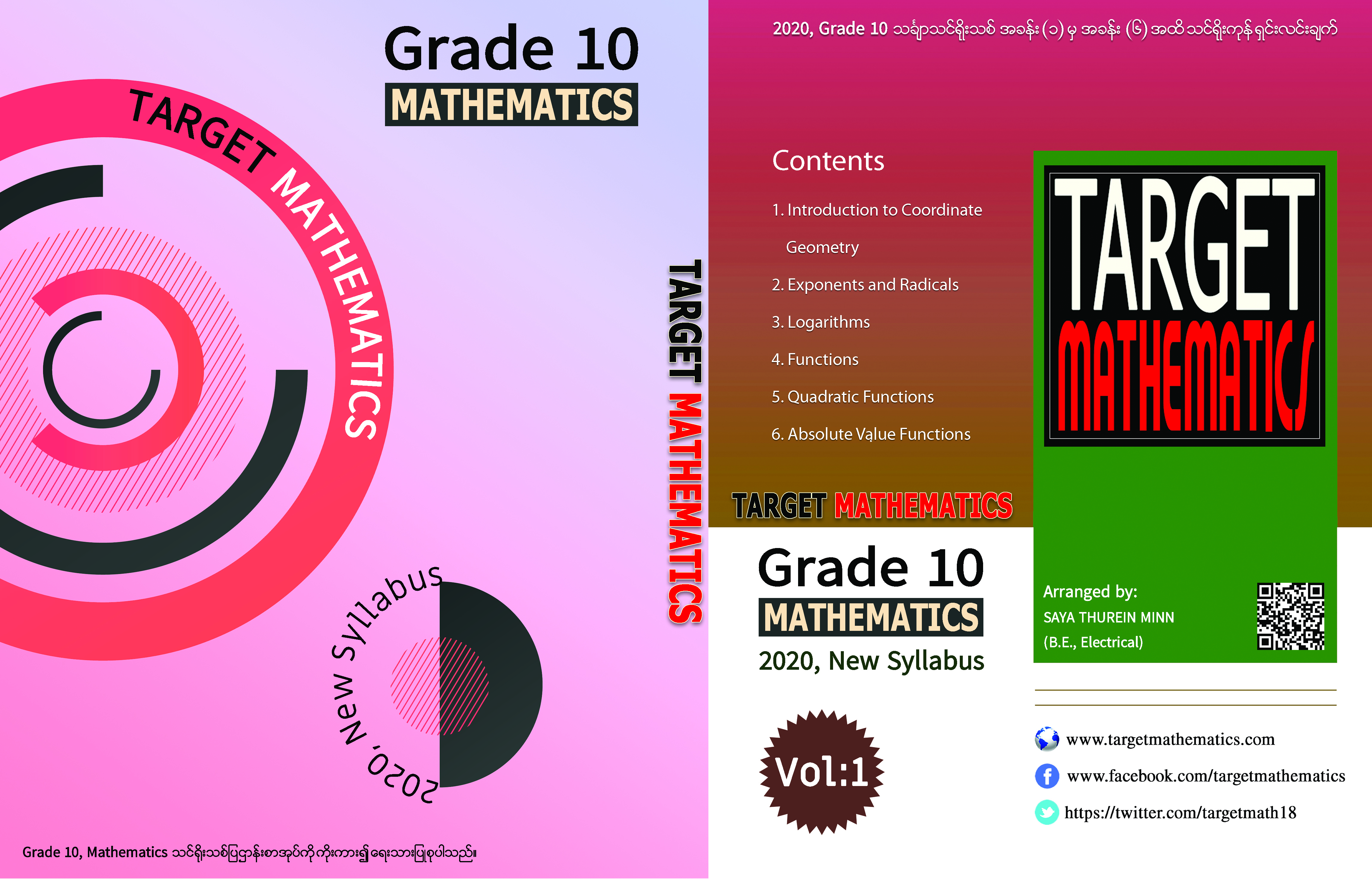 Target Mathematics (သင်ရိုးသစ် ဆယ်တန်း သင်္ချာ) အတွဲ (၁) နှင့် အတွဲ (၂)