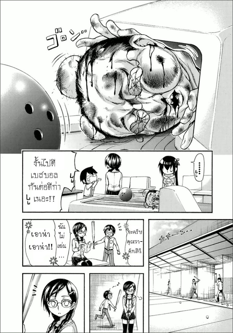 Gou-Dere Bishoujo Nagihara Sora♥ - หน้า 14