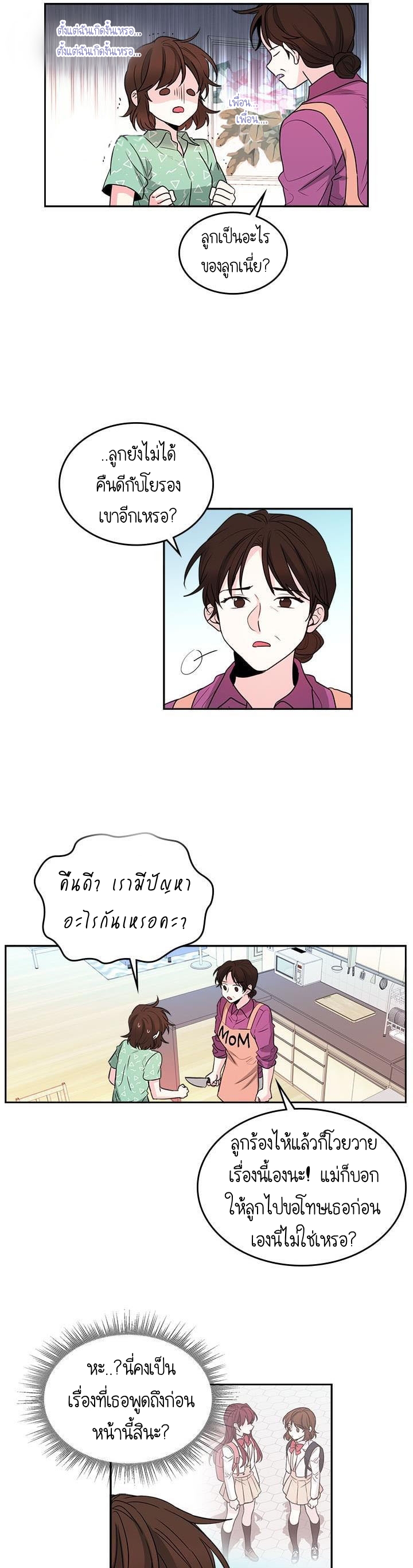 Inso s Law - หน้า 2