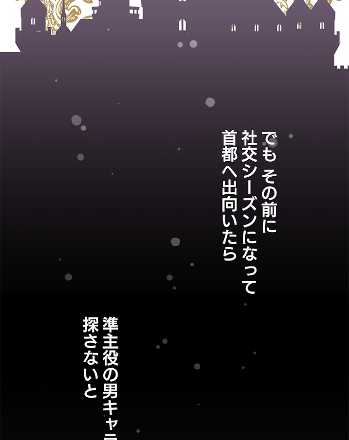 緑陰の冠 15話 - 47