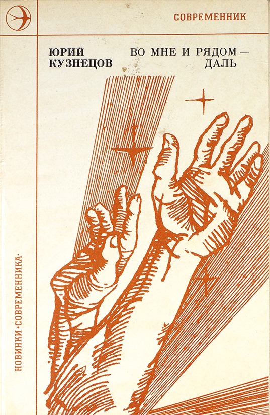 ночная гостья. даль словарь живого великорусского языка. хелен брукс ночная гостья. о. книги кузнецова юрия поликарповича.