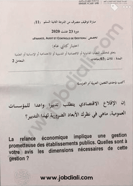 Exemple Concours des Administrateurs 2ème grade 2020 - Université Moulay Ismaïl