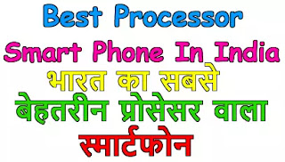 Best processor smart phone in India