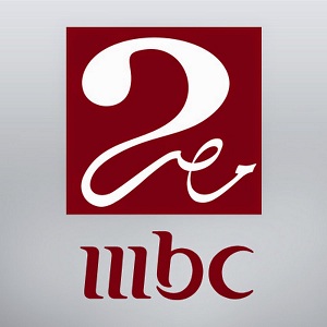 قناة ام بي سي مصر 2 بث مباشر