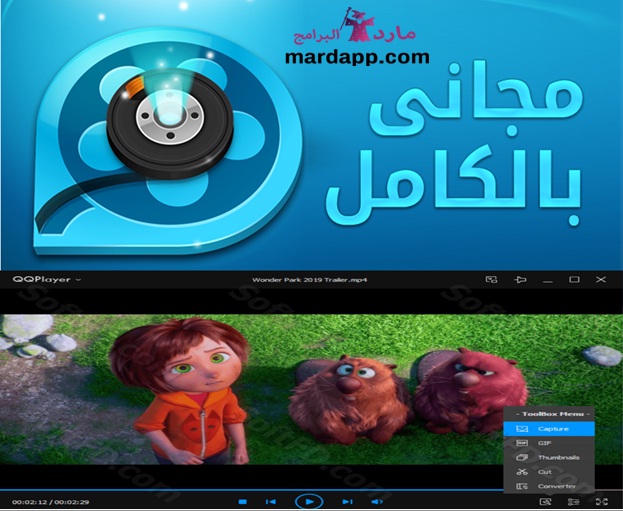 qq player apk download qq player apk download