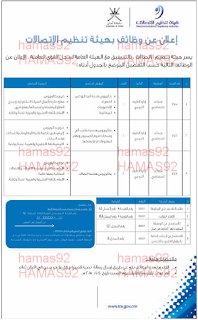 وظائف خالية من جريدة عمان سلطنة عمان الثلاثاء 22-09-2015 %25D8%25B9%25D9%2585%25D8%25A7%25D9%2586%2B2