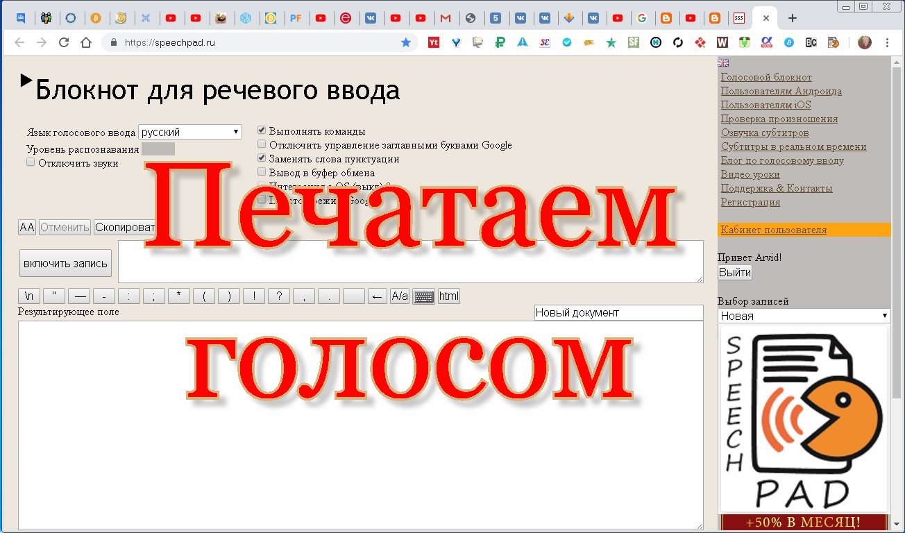 Голосовой ввод. Печать голос. Блокнот голос. Голосовой ввод индикатор. Текст в голос ии