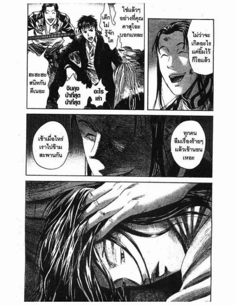 Kanojo wo Mamoru 51 no Houhou - หน้า 23