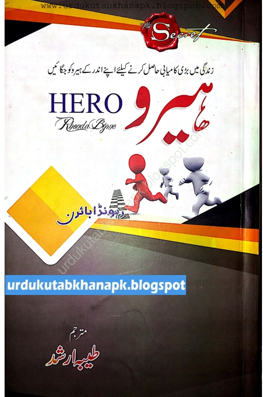 my hero essay in urdu