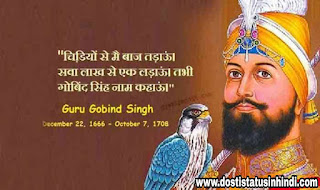 guru gobind singh history in hindi guru gobind singh history in hindi