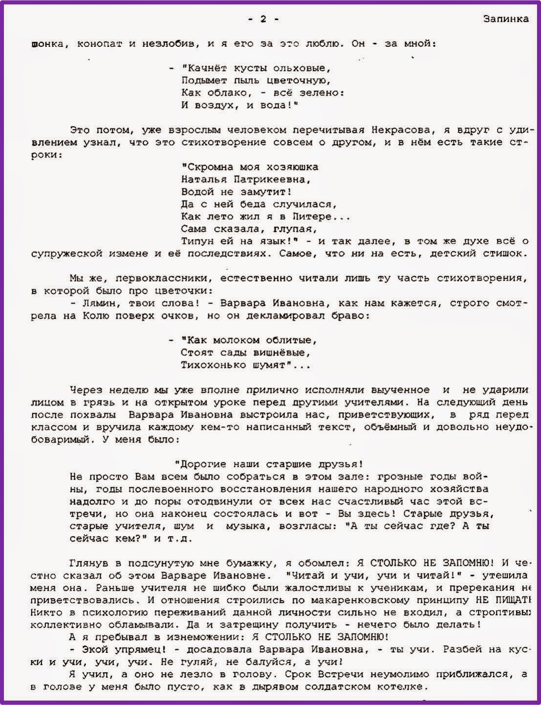 ЛИТЕРАТУРНАЯ КАРТА КАНЕВСКОГО РАЙОНА: Лукьянов В.А. \"Зеленый шум\"