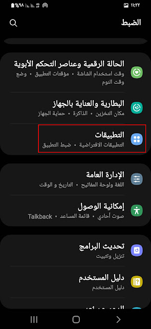 13 حل لمشكلة توقف خدمات Google Play 13 حل لمشكلة توقف خدمات Google Play