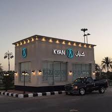 كيان كافيه كيان كافيه