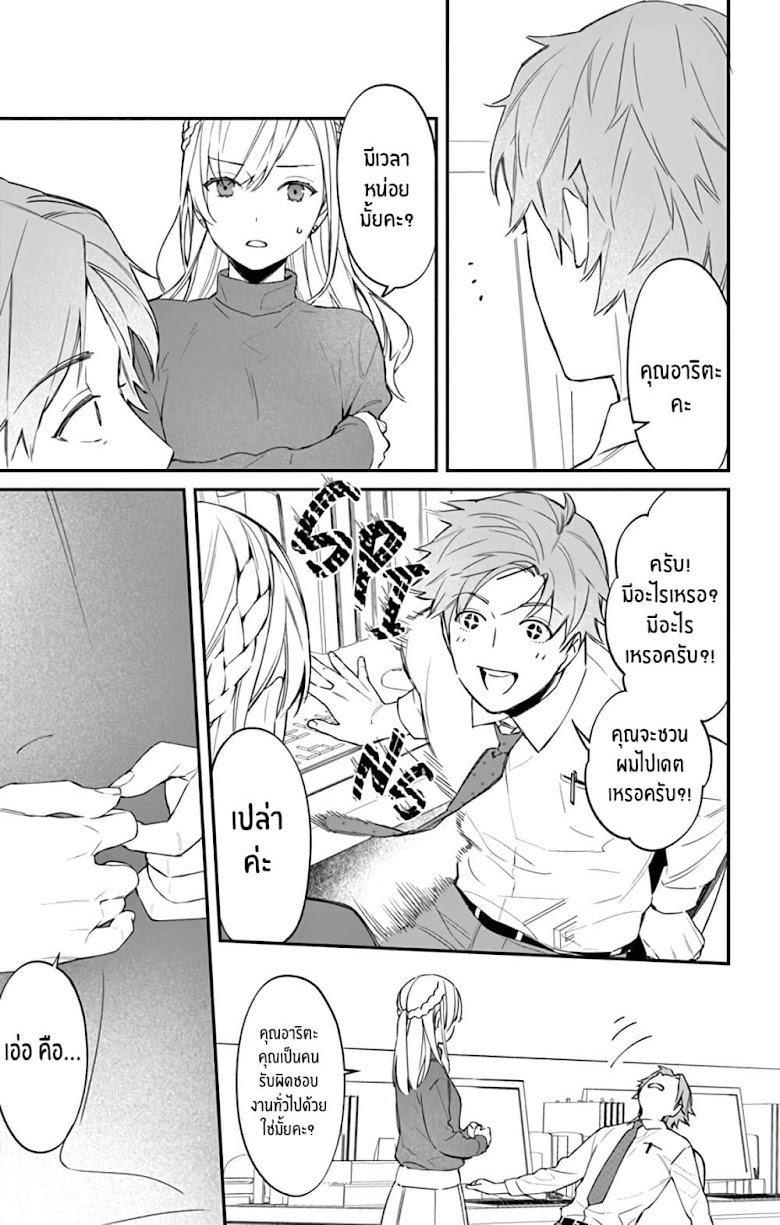 Marika-chan to Yasashii Koi no Dorei - หน้า 4