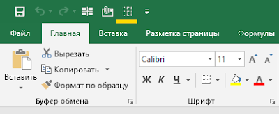 Как добавить новые кнопки на панель быстрого доступа в Excel