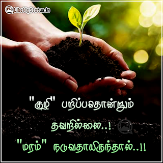 Life quotes in tamil