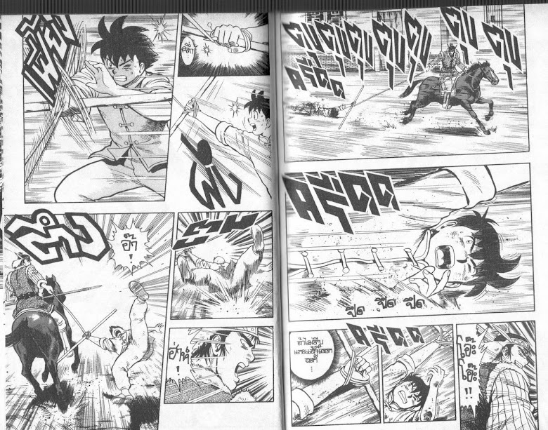 Tekken Chinmi - หน้า 55
