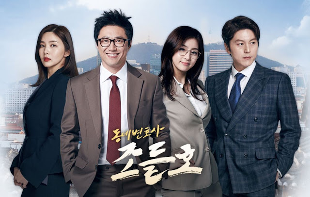 Hasil gambar untuk Neighborhood Lawyer Jo Deul Ho 2 2018 drama korea