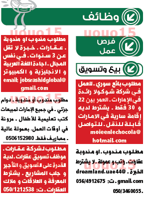 جريدة الوسيط أبو ظبي الامارات السبت 5 11 2016