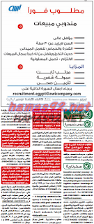 وظائف خالية فى جريدة الوسيط مصر الجمعة 13-11-2015 %25D9%2588%2B%25D8%25B3%2B%25D9%2585%2B10