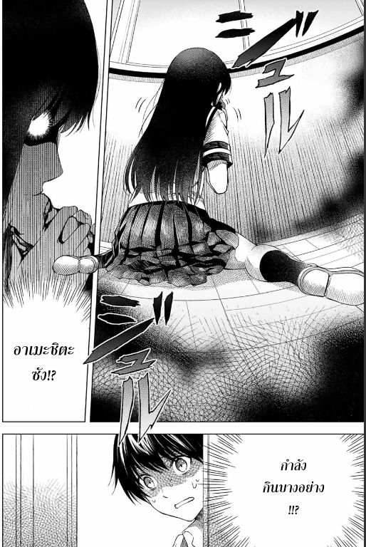 Ameshita Shizuku wa Ase ga Suki - หน้า 22