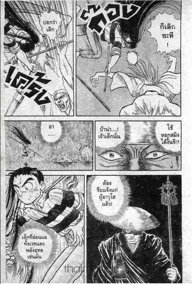Ushio to Tora - หน้า 159