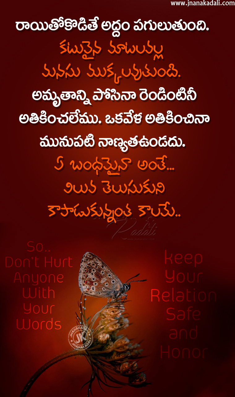 Best Telugu Motivational Whats App Sharing Quotes Free Download ...