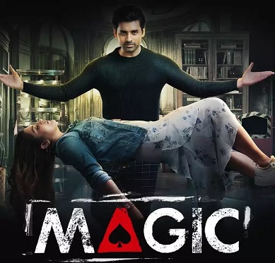 ম্যাজিক ফুল মুভি ডাউনলোড | Magic Full HD Movie Watch or Download Magic 2021 Bengali Full Movie 720p HDRip 1GB Download magic full movie download link