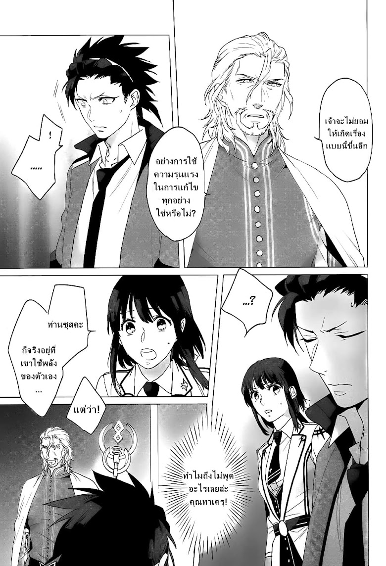 Kamigami no Asobi - หน้า 11