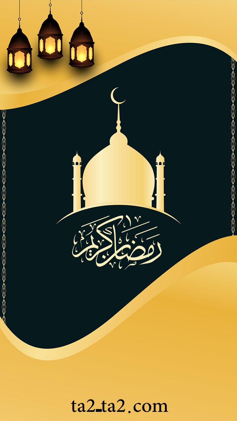 خلفيات موبايل لرمضان بجودة hd