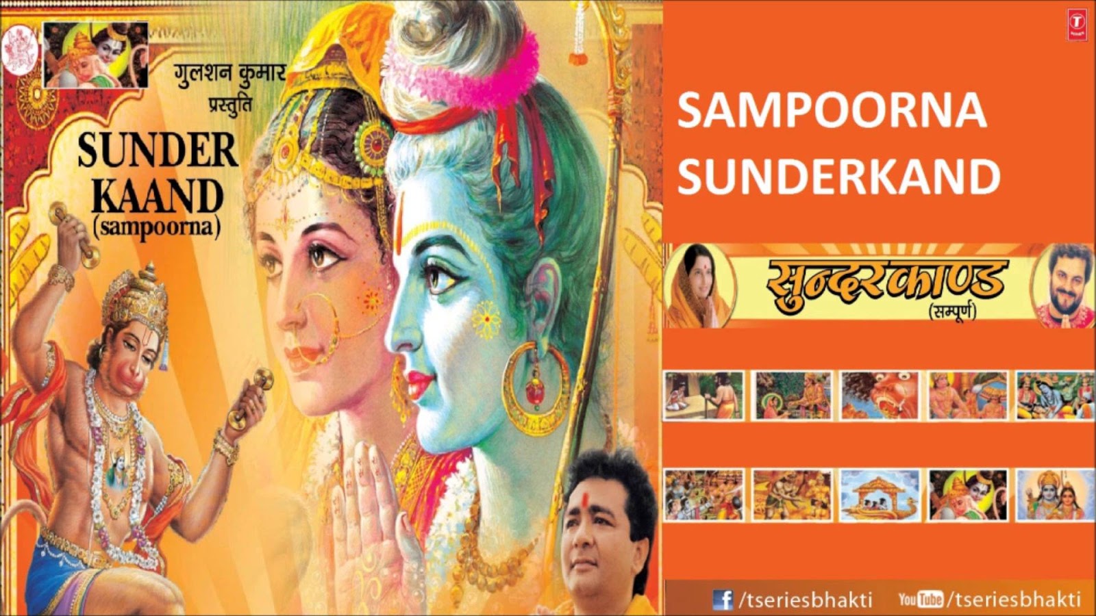 sunderkand gujarati pdf gita press sunderkand gujarati pdf gita press